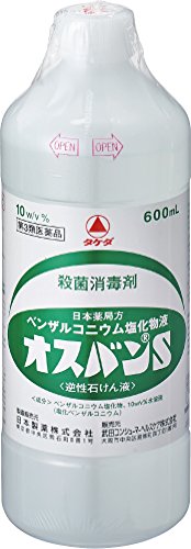 【第3類医薬品】オスバンS 600mL 【第3類医薬品】オスバンS 600mL