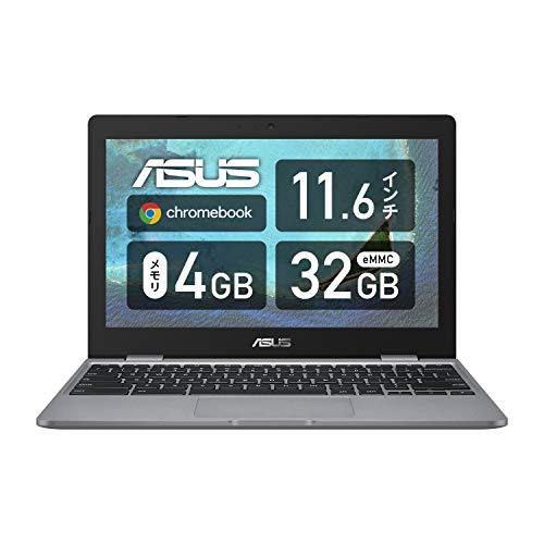 ASUS Chromebook クロームブック C223NA ノートパソコン(Celeron N3350 / 4GB / 32GB / 11.6型 / 999グラム / 日本語キーボード / グレー)C223NA-GJ0018 シルバー グーグル Google ASUS Chromebook クロームブック C223NA ノートパソコン(Celeron N3350 / 4GB / 32GB / 11.6型 / 999グラム / 日本語キーボード / グレー)C223NA-GJ0018 シルバー グーグル Google