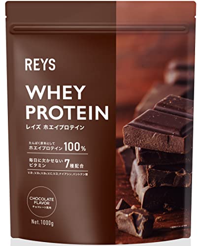 REYS レイズ 粉末 ホエイ プロテイン 山澤 礼明 監修 1kg 国内製造 ビタミン7種配合 WPCプロテイン ぷろていん ホエイプロテイン (チョコレート風味) REYS レイズ 粉末 ホエイ プロテイン 山澤 礼明 監修 1kg 国内製造 ビタミン7種配合 WPCプロテイン ぷろていん ホエイプロテイン (チョコレート風味)