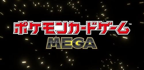 【シュリンク付き】 MEGA 拡張パック ムニキスゼロ BOX 【シュリンク付き】 MEGA 拡張パック ムニキスゼロ BOX