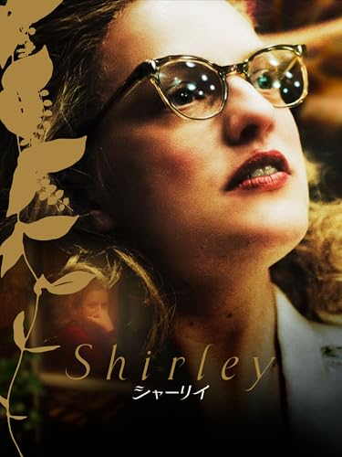 Shirley シャーリイ(字幕版) Shirley シャーリイ(字幕版)