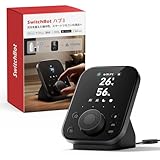 【熱中症対策】SwitchBot スマートリモコン ハブ3 赤外線家電を管理 Alexa - 2.4インチモニター付き スイッチボット 学習リモコン 温湿度計機能付き 光センサー付き リモートボタン スケジュール シーンで家電一括操作 遠隔操作 節電·省エネ Google Home IFTTT Siri SmartThingsに対応 Hub3