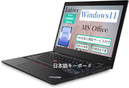 【整備済み品】 レノボ Lenovo ノートパソコン L380/L390 13.3型/Windows 11/MS Office 2021/第8世代i5-8250U 1.90GHz/メモリ 16GB/SSD 256GB/無線WIFI/USB 3.0/HDMI/Type-C/WEBカメラ/初期設定済/ノートPC/日本語キーボード (1920X1080) 【整備済み品】 レノボ Lenovo ノートパソコン L380/L390 13.3型/Windows 11/MS Office 2021/第8世代i5-8250U 1.90GHz/メモリ 16GB/SSD 256GB/無線WIFI/USB 3.0/HDMI/Type-C/WEBカメラ/初期設定済/ノートPC/日本語キーボード (1920X1080)