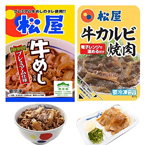 松屋 牛めし30個+カルビ2個 松屋 牛めしの具(プレミアム仕様)30個セットとカルビ焼肉2個 牛丼【冷凍】 松屋 牛めし30個+カルビ2個 松屋 牛めしの具(プレミアム仕様)30個セットとカルビ焼肉2個 牛丼【冷凍】