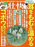 壮快2022年4月号 壮快2022年4月号