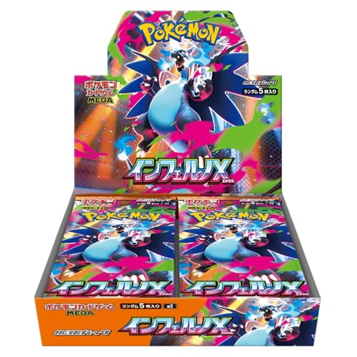 ポケモンカードゲーム MEGA 拡張パック インフェルノX BOX ポケモンカードゲーム MEGA 拡張パック インフェルノX BOX