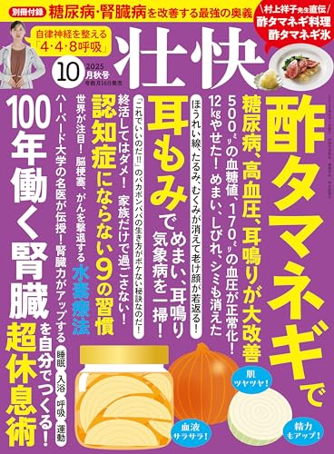 壮快2025年10月秋号 壮快2025年10月秋号
