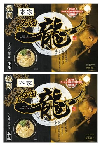 アイランド食品 とんこつ ラーメン 石田一龍 福岡 1箱(3食入)×2 アイランド食品 とんこつ ラーメン 石田一龍 福岡 1箱(3食入)×2