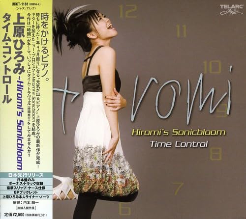 タイム・コントロール (通常盤) - 上原ひろみ~HIROMI'S SONICBLOOM タイム・コントロール (通常盤) - 上原ひろみ~HIROMI'S SONICBLOOM