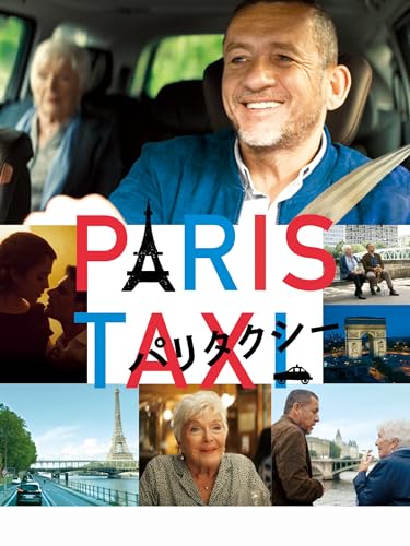 パリタクシー パリタクシー