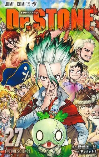 ドクターストーン Dr.STONE コミック 全27巻セット (集英社) ドクターストーン Dr.STONE コミック 全27巻セット (集英社)