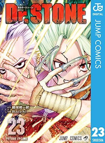 Dr.STONE 23 (ジャンプコミックスDIGITAL) Dr.STONE 23 (ジャンプコミックスDIGITAL)