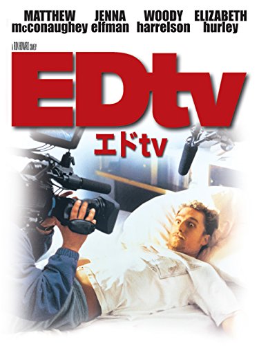 エドtv (字幕版) エドtv (字幕版)