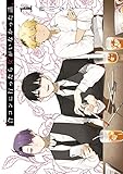 合コンに行ったら女がいなかった話 1巻 (デジタル版ガンガンコミックスONLINE)