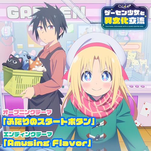 ふたりのスタートボタン ふたりのスタートボタン