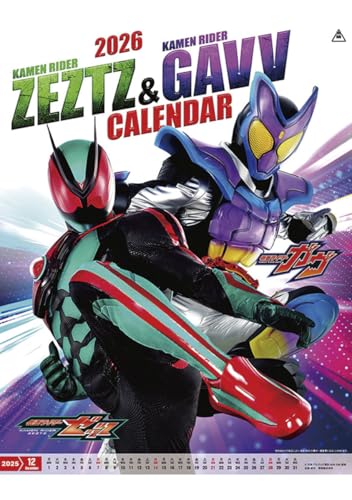東映ドラマ 仮面ライダーゼッツ&仮面ライダーガヴ 2026年カレンダー A2サイズ CL-064 東映ドラマ 仮面ライダーゼッツ&仮面ライダーガヴ 2026年カレンダー A2サイズ CL-064