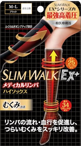 着圧ソックス スリムウォーク メディカル リンパ ハイソックス ブラック M-L 着圧 ソックス むくみ 弾性ストッキング 着圧ソックス スリムウォーク メディカル リンパ ハイソックス ブラック M-L 着圧 ソックス むくみ 弾性ストッキング