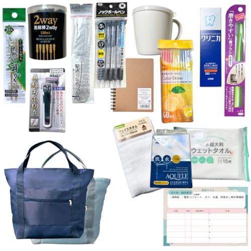 入院 準備 収納 セット 日用品 入院セット 防災 旅行 引っ越し 日用品 アメニティー カバンに収納済み カバン 1個 (1) 入院 準備 収納 セット 日用品 入院セット 防災 旅行 引っ越し 日用品 アメニティー カバンに収納済み カバン 1個 (1)