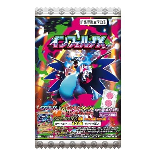 ポケモ.ンカードゲーム MEGA グミ インフェルノX BOX 20個入 食玩【未開封BOX】 ポケモ.ンカードゲーム MEGA グミ インフェルノX BOX 20個入 食玩【未開封BOX】