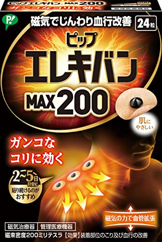 ピップ エレキバン MAX200 磁気治療器 肩コリ 首 腰 肩甲骨 ベージュ 単品 24粒入 ピップ エレキバン MAX200 磁気治療器 肩コリ 首 腰 肩甲骨 ベージュ 単品 24粒入