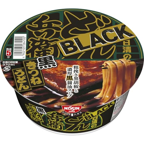 BLACKどん兵衛 黒きつねうどん 粗挽き黒胡椒と濃厚黒醤油スープ 日清食品 カップ麺 98g ×12個 BLACKどん兵衛 黒きつねうどん 粗挽き黒胡椒と濃厚黒醤油スープ 日清食品 カップ麺 98g ×12個