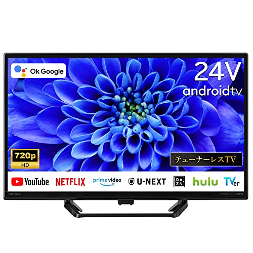 Android TV チューナーレステレビ 24V型 HD スマートテレビ HDMI Wi-Fi 2.4GHz/5.0GHz HDR対応 液晶テレビ Bluetooth 大画面 液晶 モニター android アンドロイド スマートテレビ 24 32 40 42 インチ d021 Android TV チューナーレステレビ 24V型 HD スマートテレビ HDMI Wi-Fi 2.4GHz/5.0GHz HDR対応 液晶テレビ Bluetooth 大画面 液晶 モニター android アンドロイド スマートテレビ 24 32 40 42 インチ d021