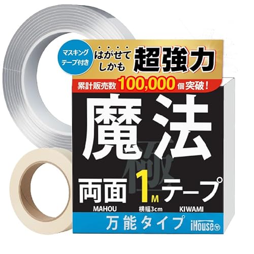 iHouse all 両面テープ 魔法のテープ 極 粘着テープ 両面テープ 強力 両面テープ 剥がせる 両面テープ はが...