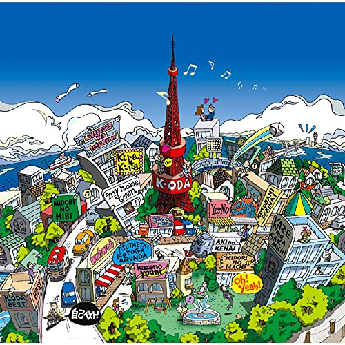 ラブ・ストーリーは突然に ラブ・ストーリーは突然に