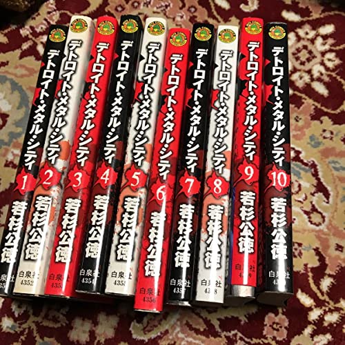 白泉社ジェットコミックス『デトロイト・メタル・シティ』(全10巻)若杉公徳 303 白泉社ジェットコミックス『デトロイト・メタル・シティ』(全10巻)若杉公徳 303