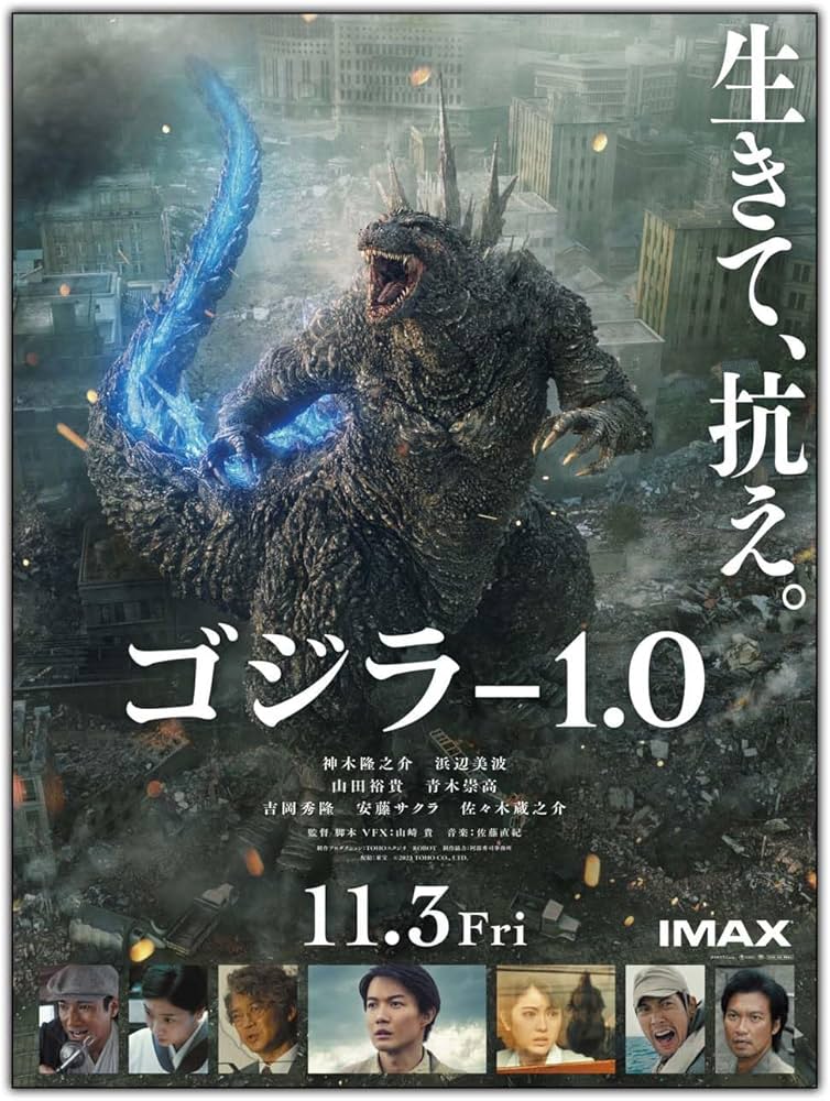 Amazon.co.jp: 映画「ゴジラ-1.0」ポスター,「ゴジラ」の生誕70周年記念作品で、実写ゴジラ映画30作目, MINUS ONE 宣伝ポスターアートパネル 壁絵 モダン 絵画 インテリア絵画 壁アート 壁掛け絵画 宣伝ポスター 印刷物(並行輸入) N6 (60x90cm-木製フレーム) : ホーム ...