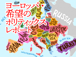 第21回:真の「チリの奇跡」が起きている(岸本聡子)
