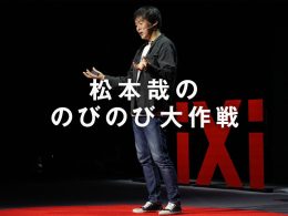第160回:若者たちの間で高まる防災意識と街の再開発問題(松本哉)