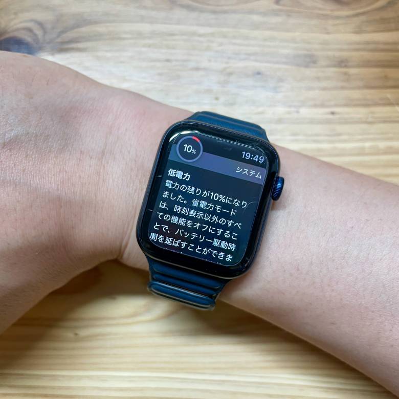 Apple Watchの低電力状態