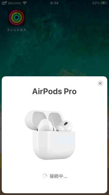 AirPods Pro(第2世代)をiPhoneに接続