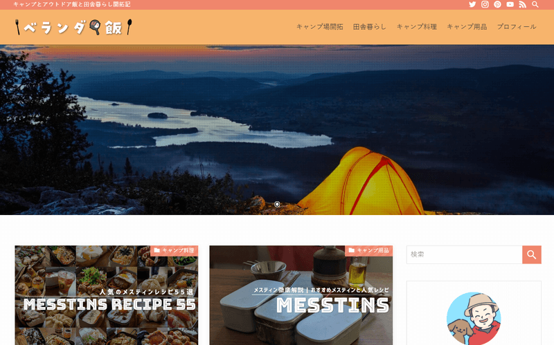 ベランダ飯イメージ画像