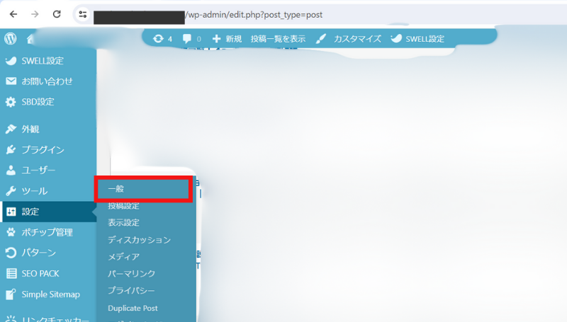 WordPressの管理者ページ