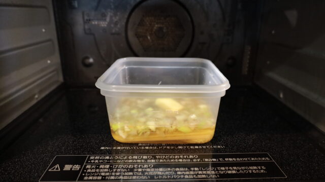 レンジでゆでる簡単作り方!ねぎだく柚子胡椒バターパスタのレシピ 6 レンジでゆでる簡単作り方!ねぎだく柚子胡椒バターパスタのレシピ IMG 7476 レンジでゆでる簡単作り方!ねぎだく柚子胡椒バターパスタのレシピ