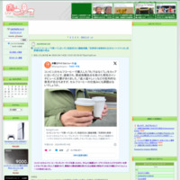 痛いニュース(ノ∀`)