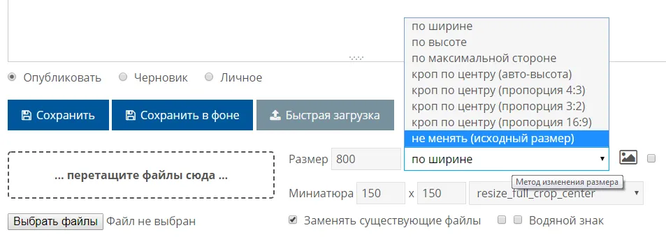 Форма загрузки изображений Форма загрузки изображений
