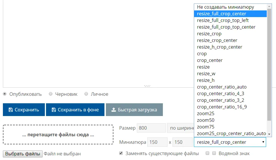 Формирование миниатюр Формирование миниатюр