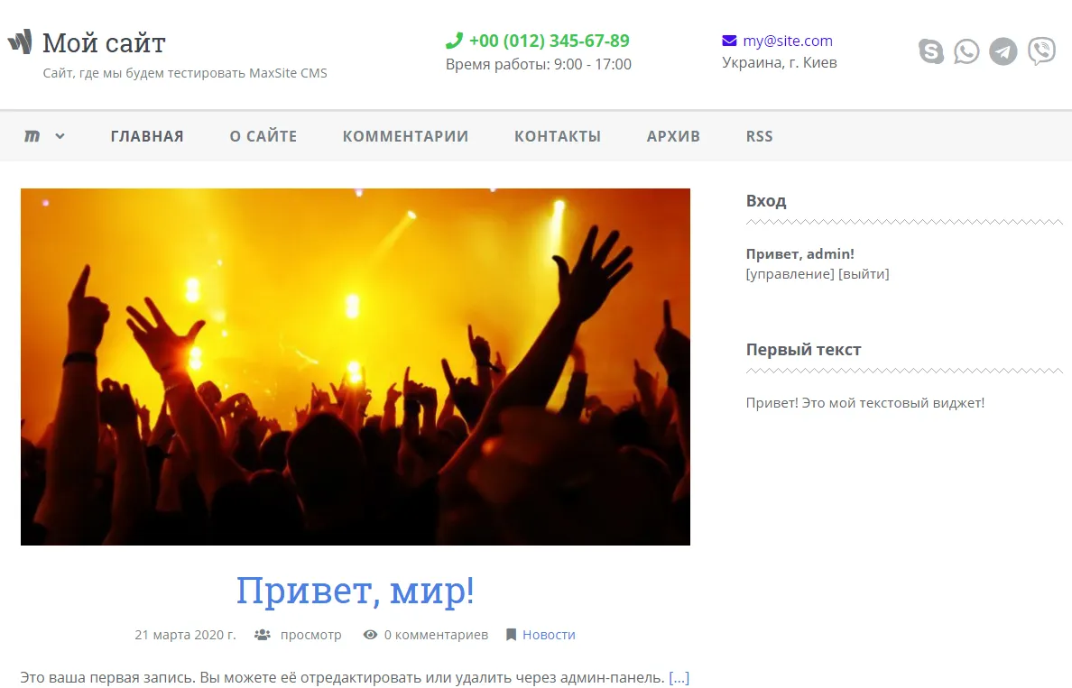 Вид сайта Вид сайта