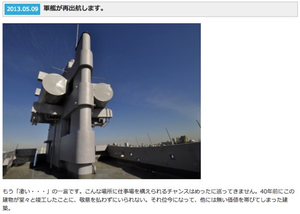 軍艦マンション