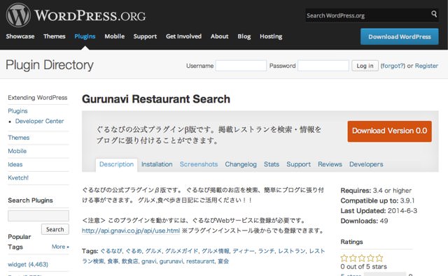 Gurunavi Restaurant Search