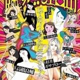 【前Qの「いいアニメを見にいこう」】第14回 「臨死!! 江古田ちゃん」は新たなマイルストーン?