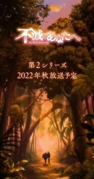 第2シリーズが制作決定!