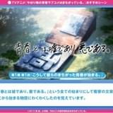 「俺ガイル」アニメ10周年記念イベント開催決定 キャスト&原作者のスペシャルコメントも公開
