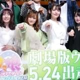 劇場版「ウマ娘」完成披露にファン1000人集結 藤本侑里、上坂すみれ、小倉唯、福嶋晴菜が共演陣に感謝