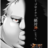 ルックスと引き換えに異世界で“絶対神”になる「ブサメンガチファイター」7月6日放送開始 番宣CM公開