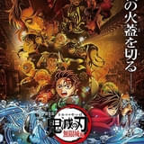 「鬼滅の刃」鬼殺隊メンバーまとめ 柱の過去・声優・呼吸一覧 「無限城編」に登場するのは誰?