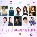 元日公開「迷宮のしおり」に中村悠一、内田雄馬、水瀬いのり、花澤香菜ら河森正治作品ゆかりのキャスト陣が集結